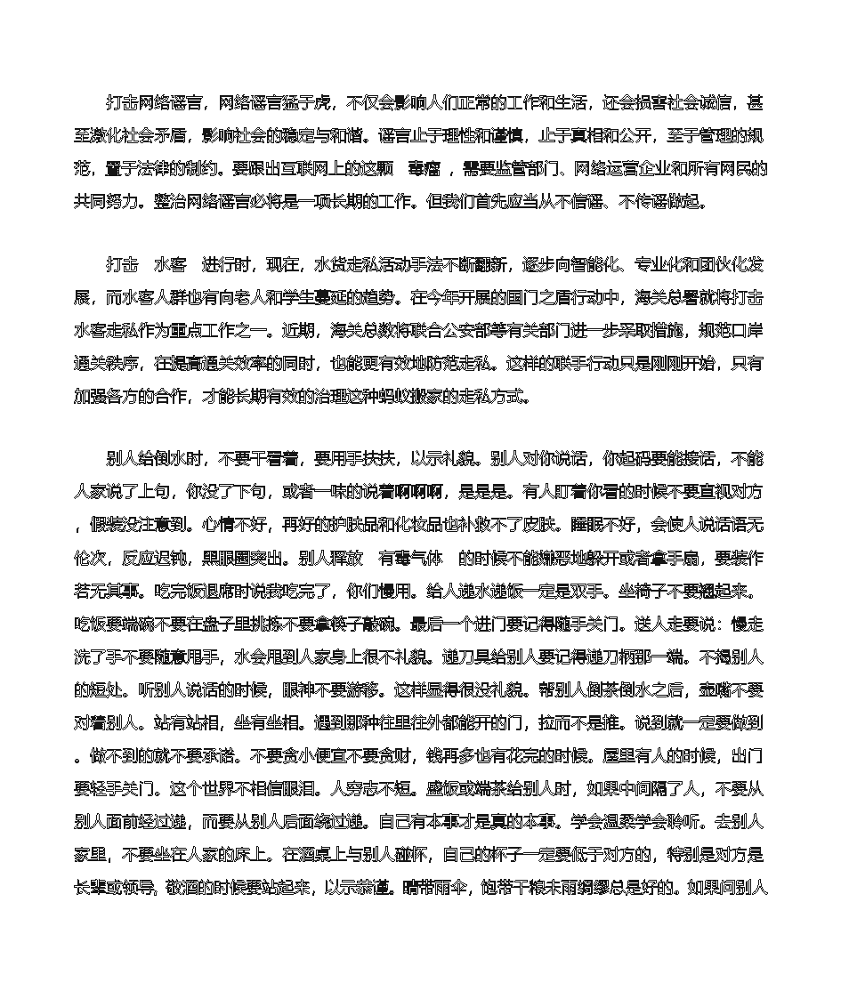 钢笔字帖