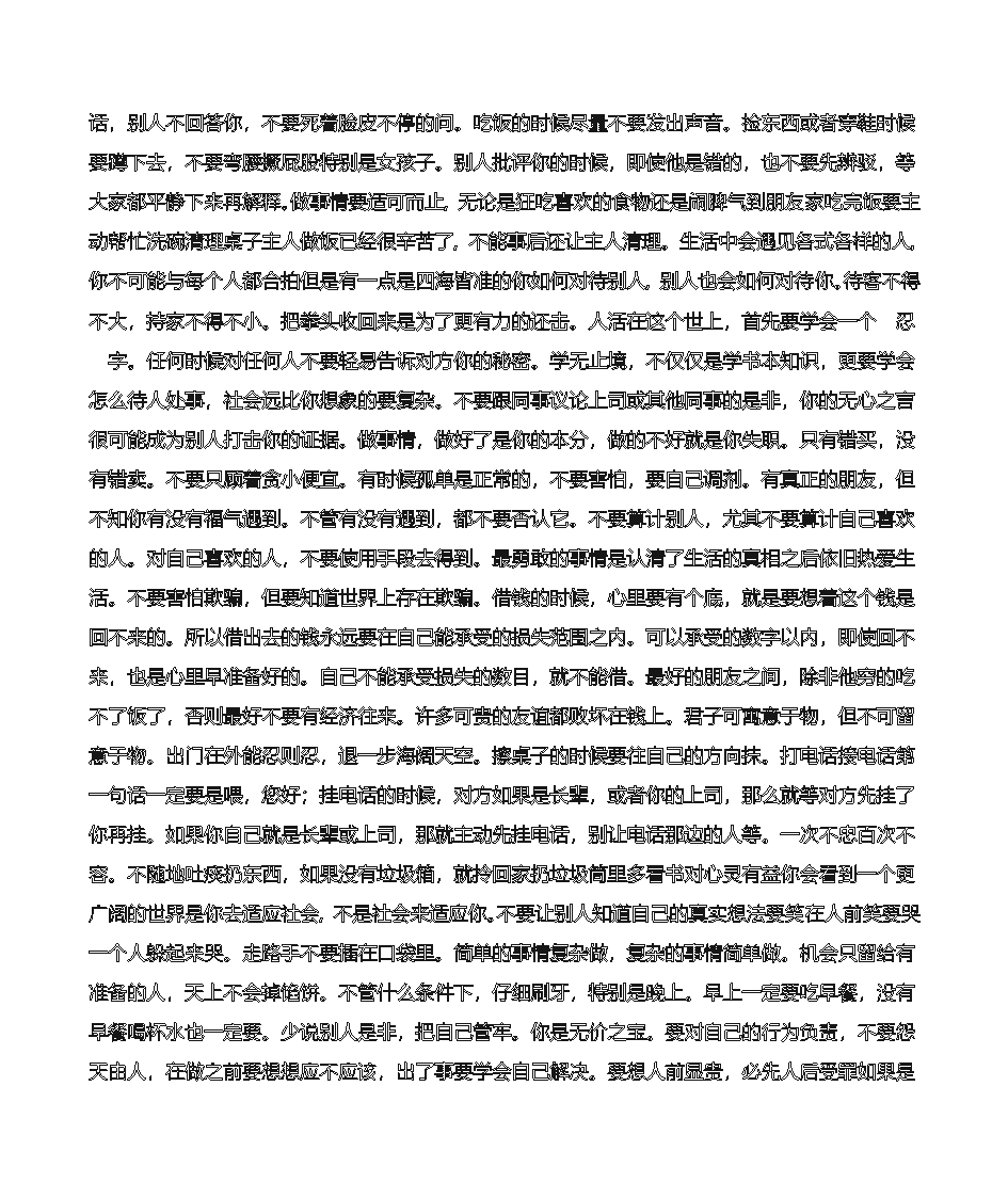 钢笔字帖第2页