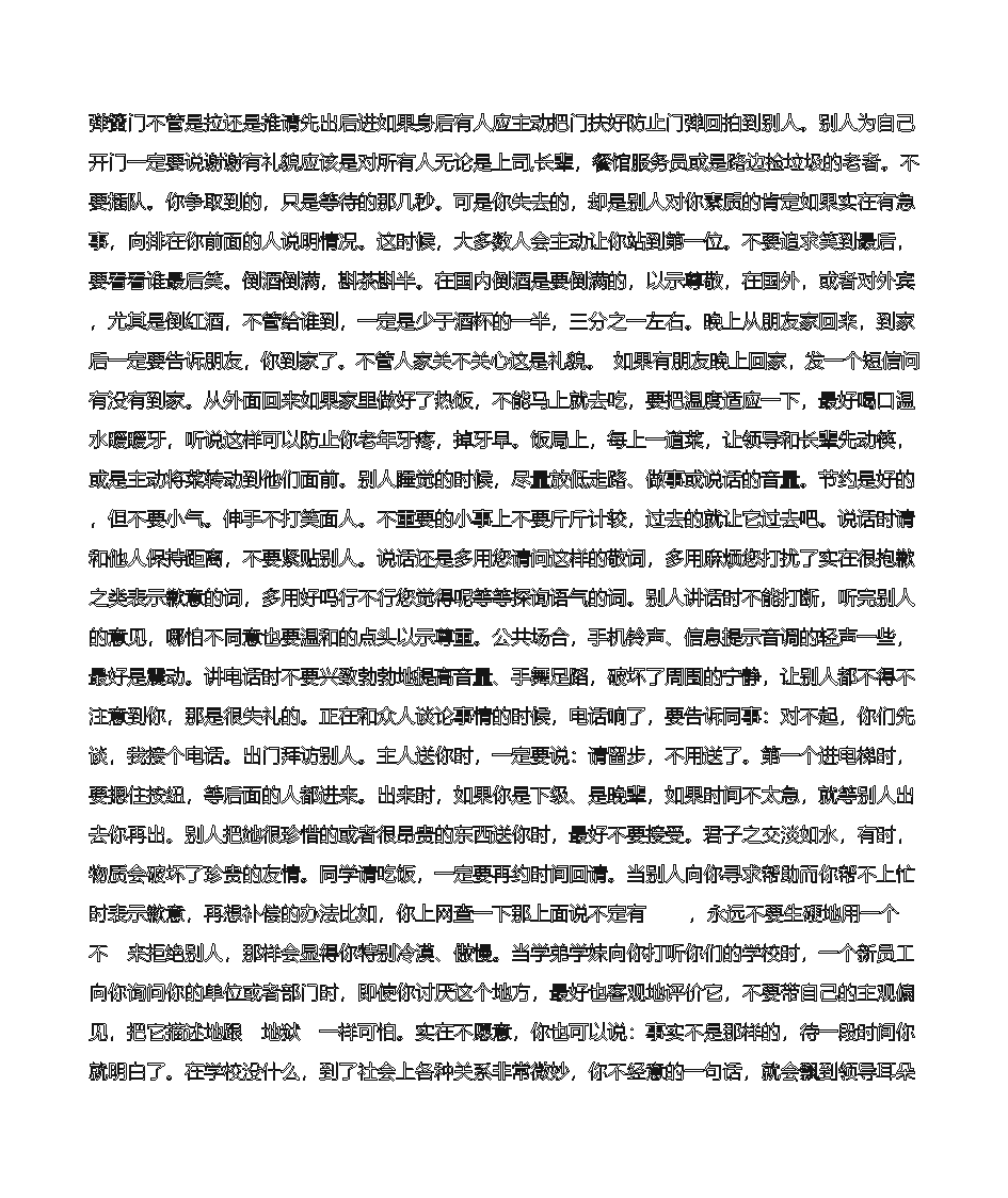 钢笔字帖第3页