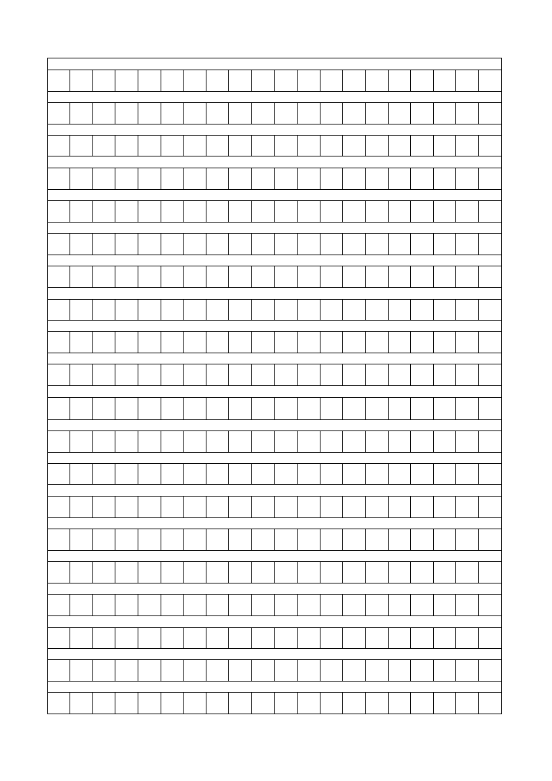 标准作文稿纸模板A4