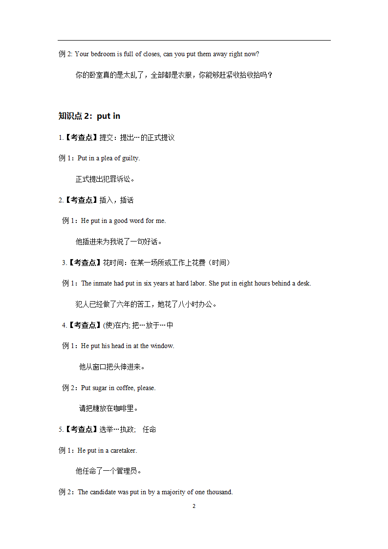 put教案第2页