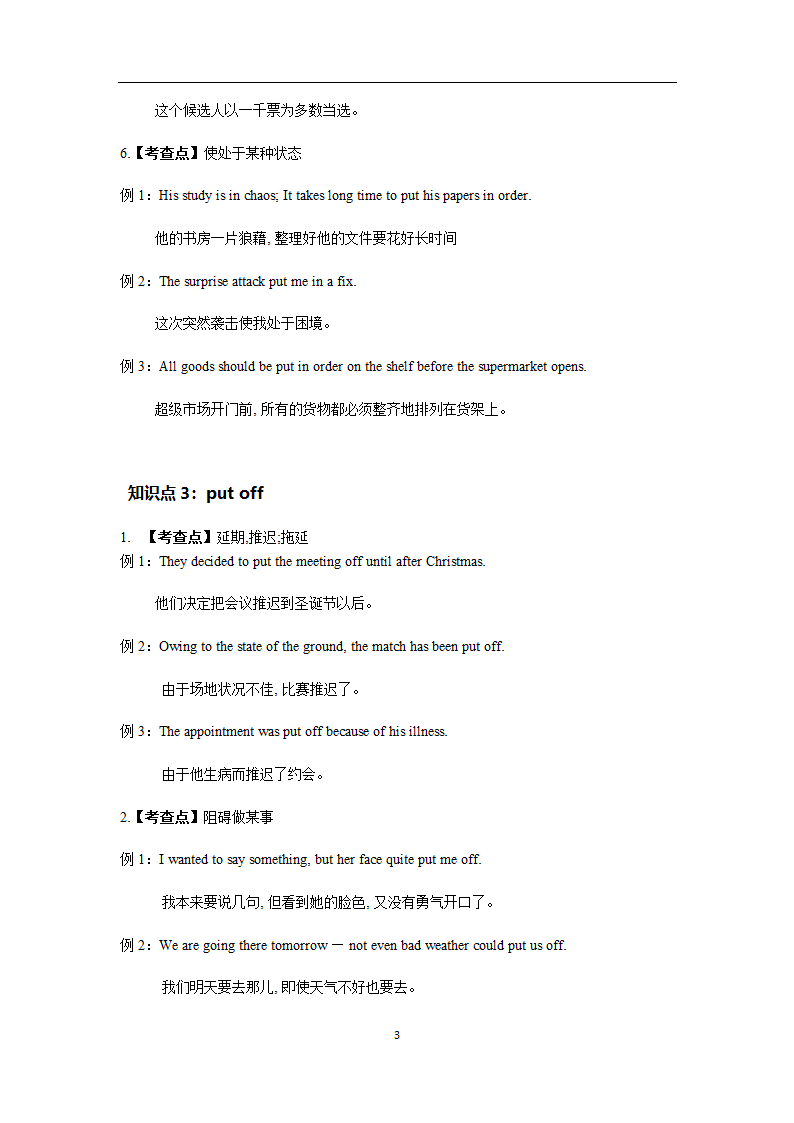 put教案第3页