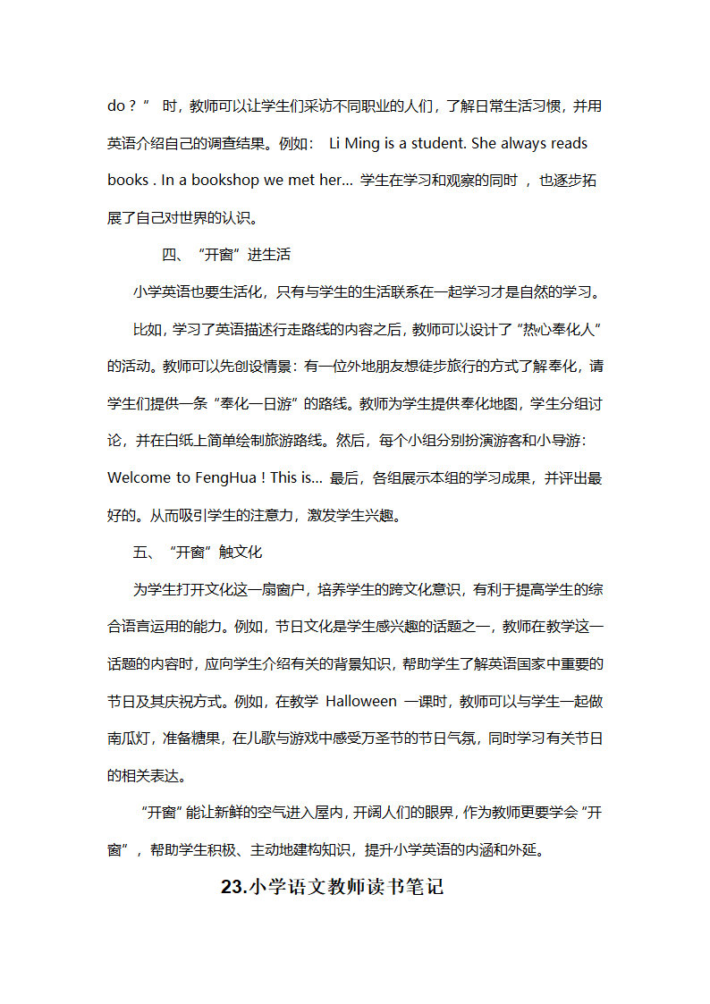 有效教学读书笔记第37页