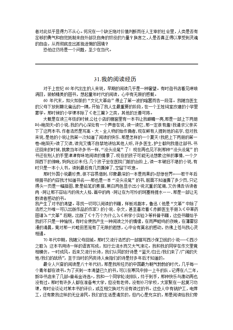 有效教学读书笔记第46页