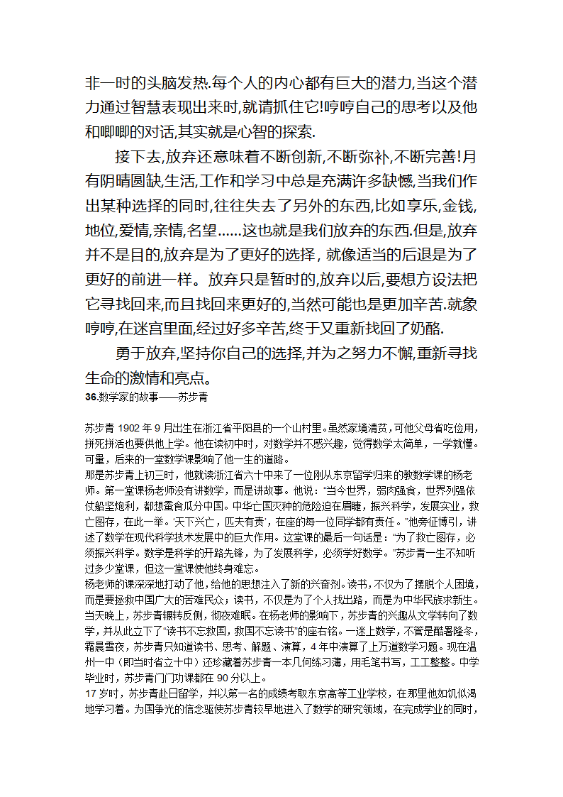 有效教学读书笔记第51页