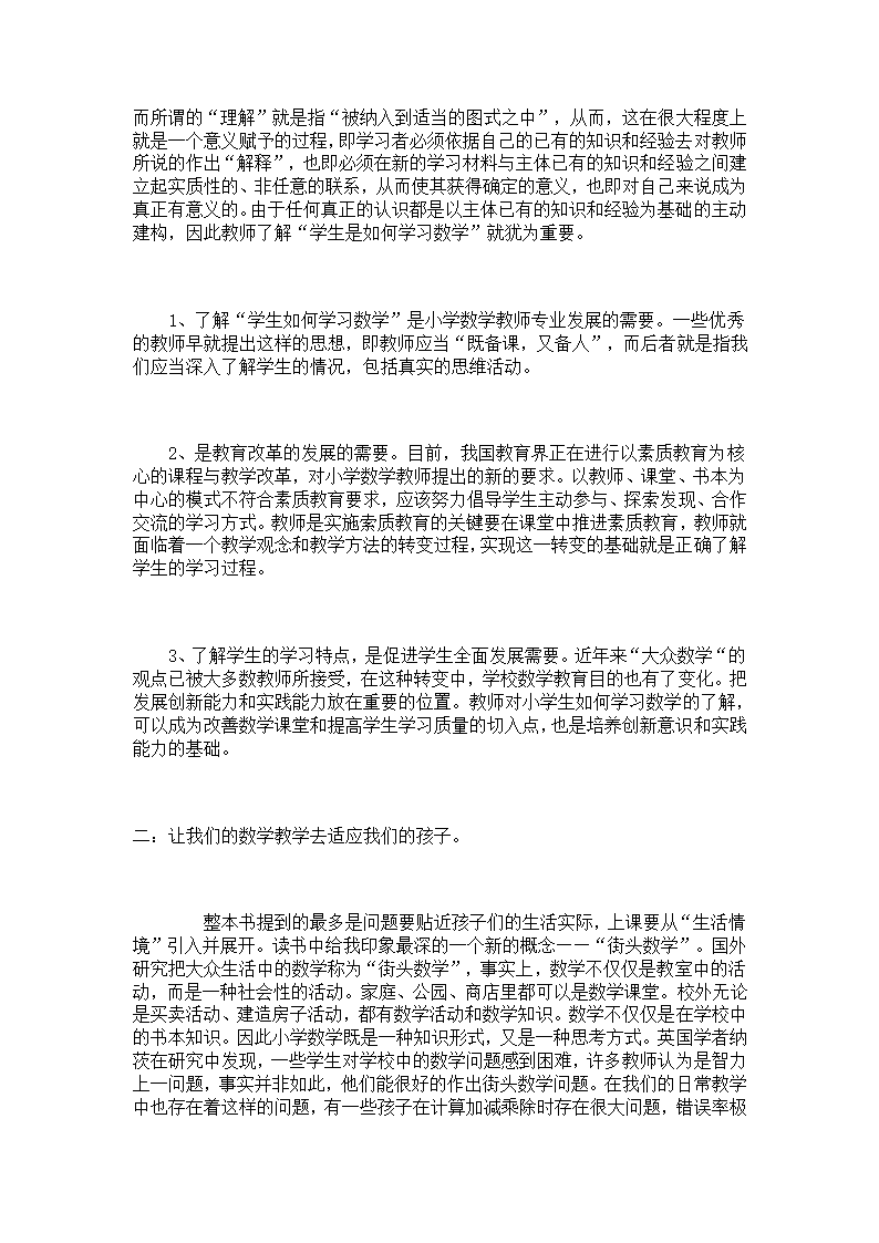 有效教学读书笔记第57页