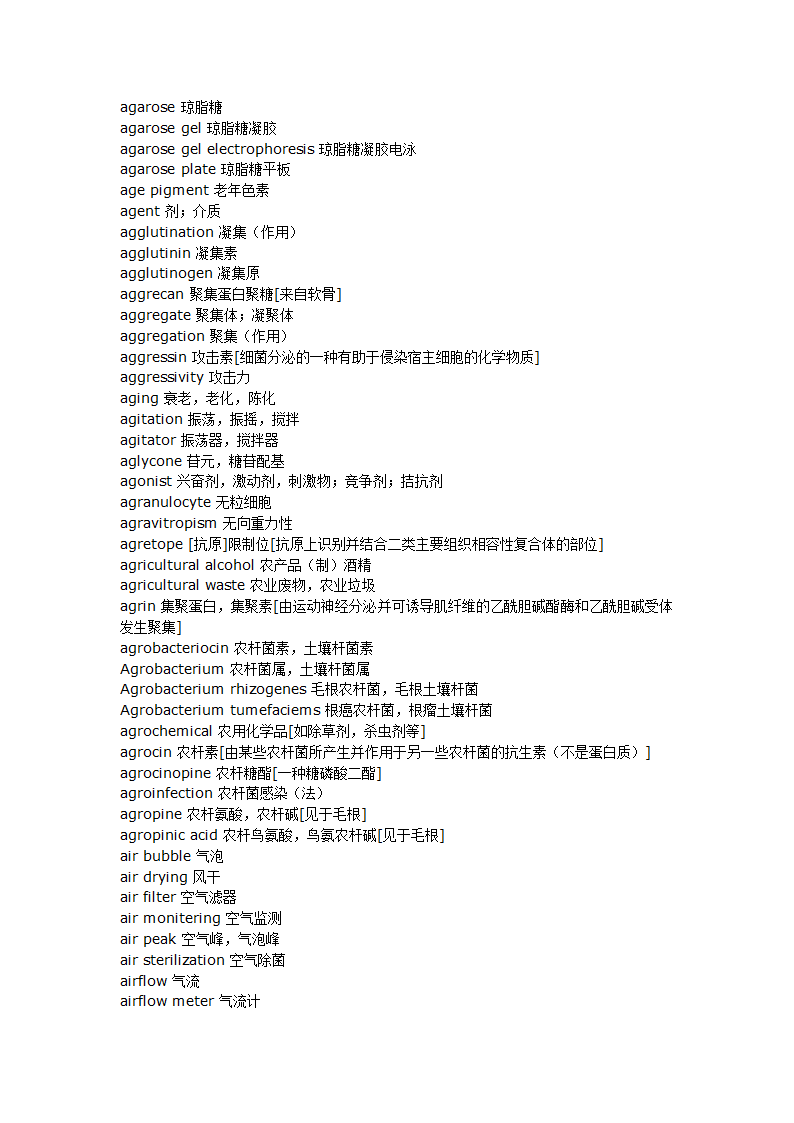 生物化学词汇第10页