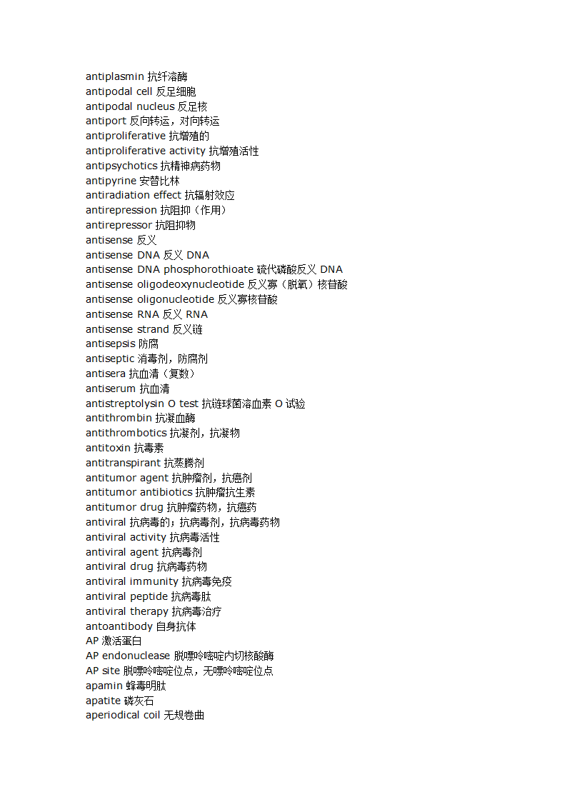 生物化学词汇第25页