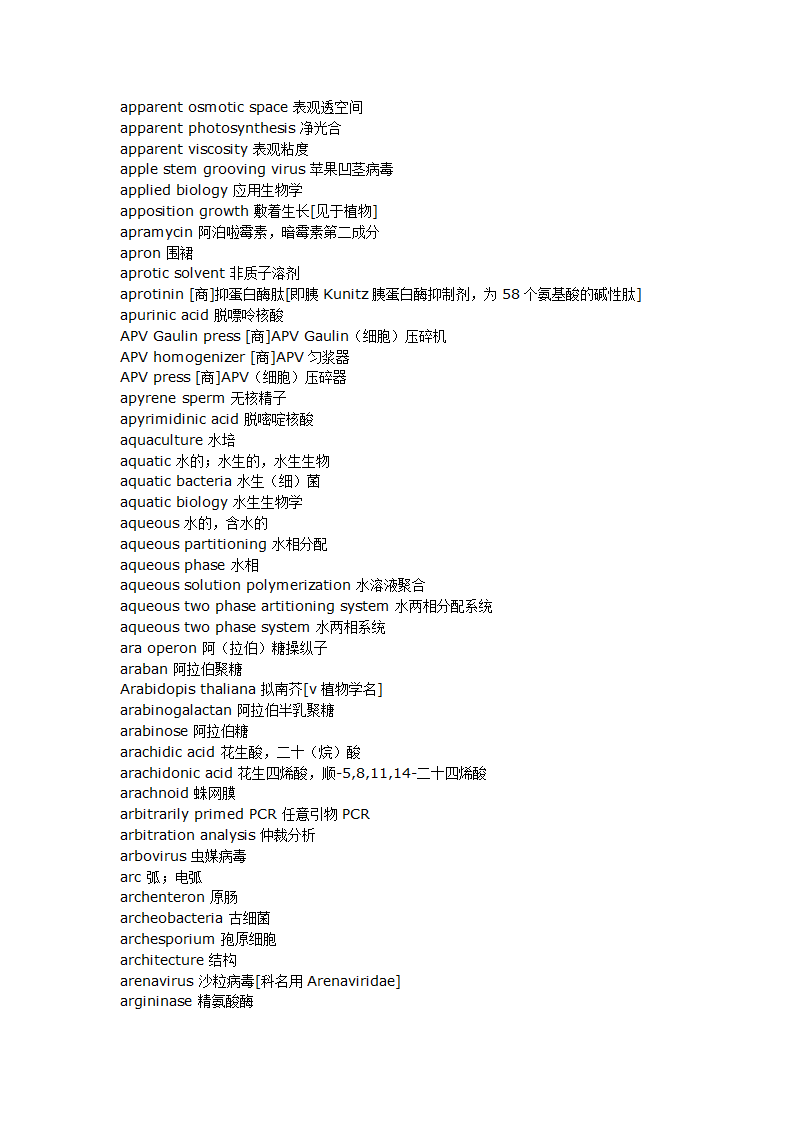 生物化学词汇第27页