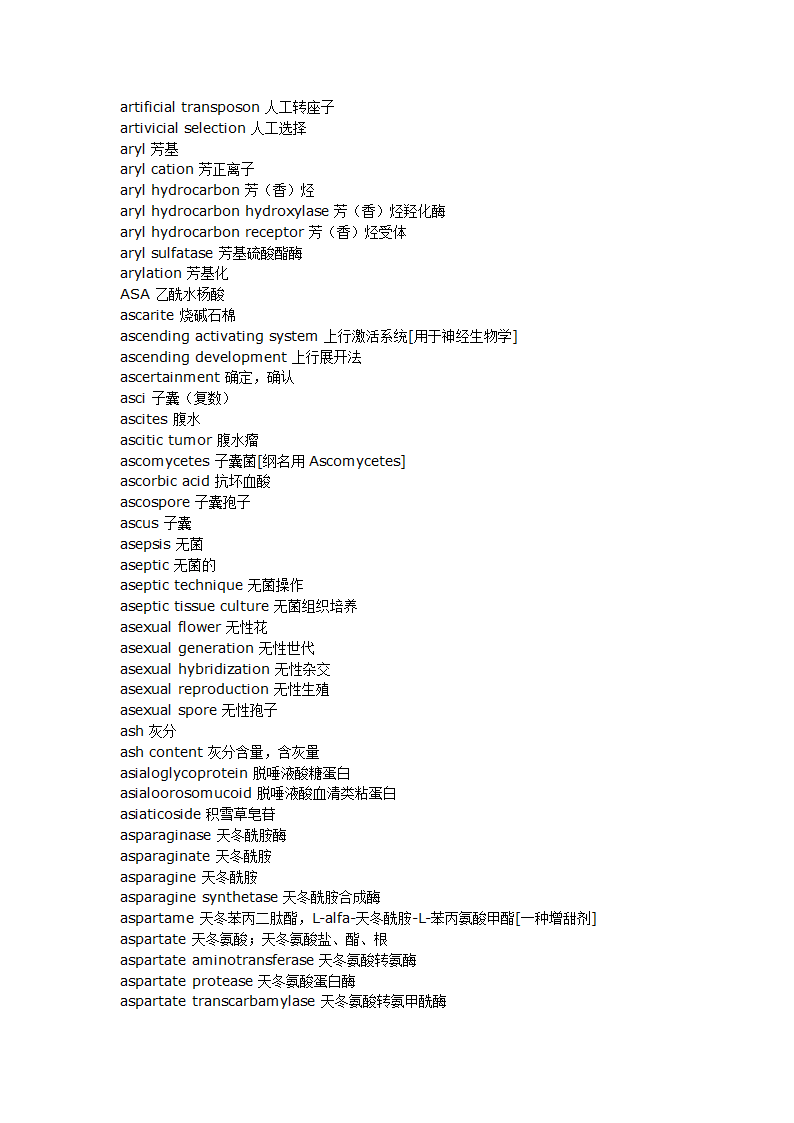 生物化学词汇第29页