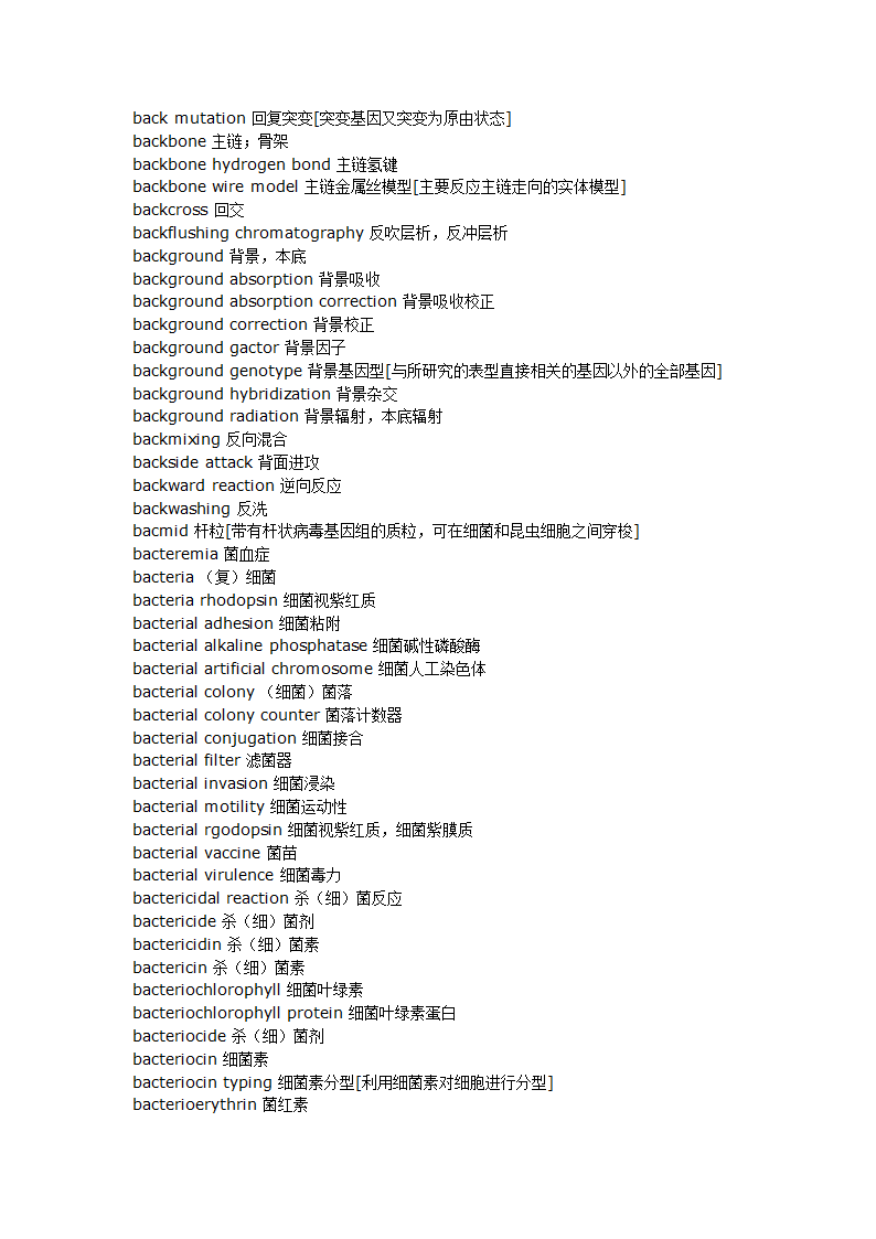 生物化学词汇第37页