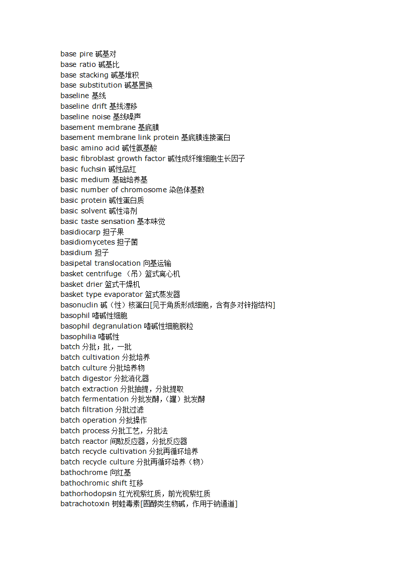 生物化学词汇第40页