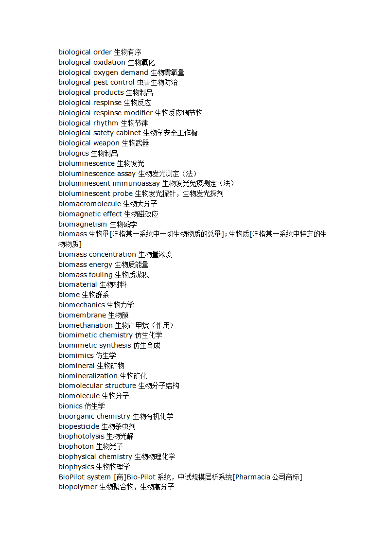 生物化学词汇第43页