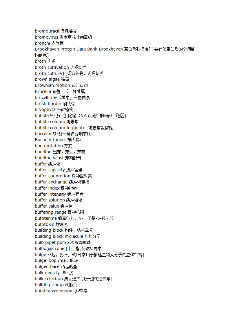 生物化学词汇第50页