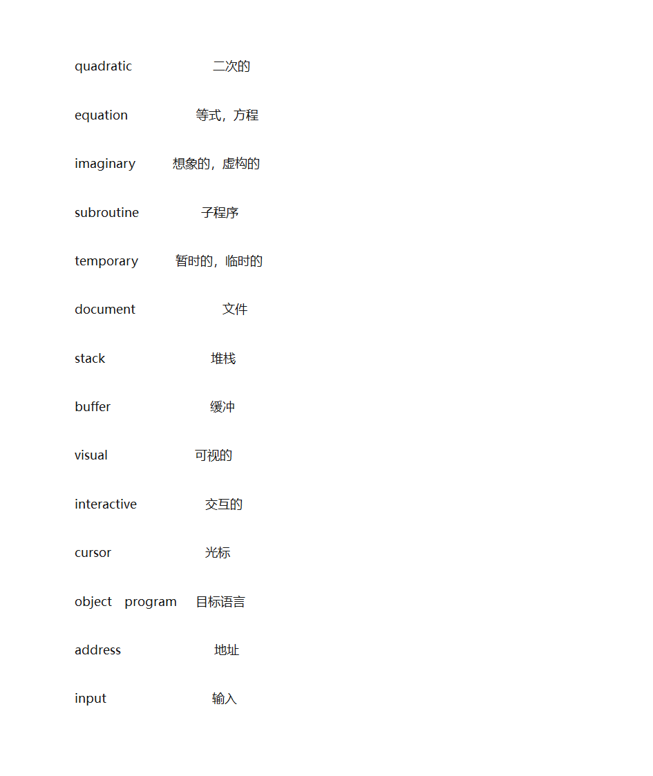 C++语言单词第8页