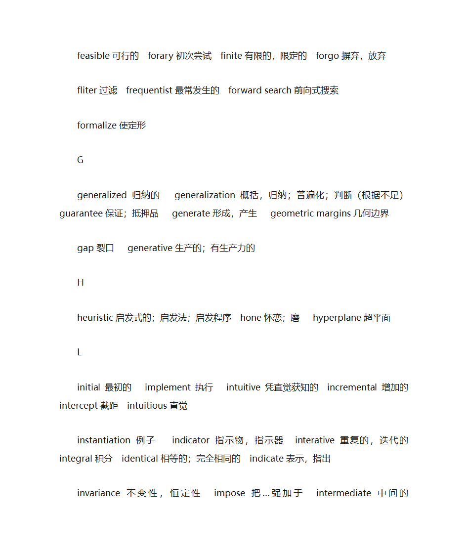 机器学习常用单词,疑难单词整理第3页