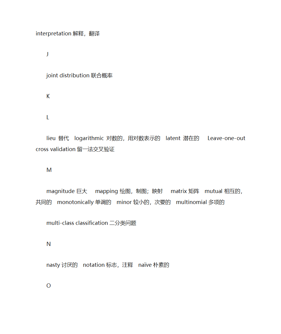 机器学习常用单词,疑难单词整理第4页