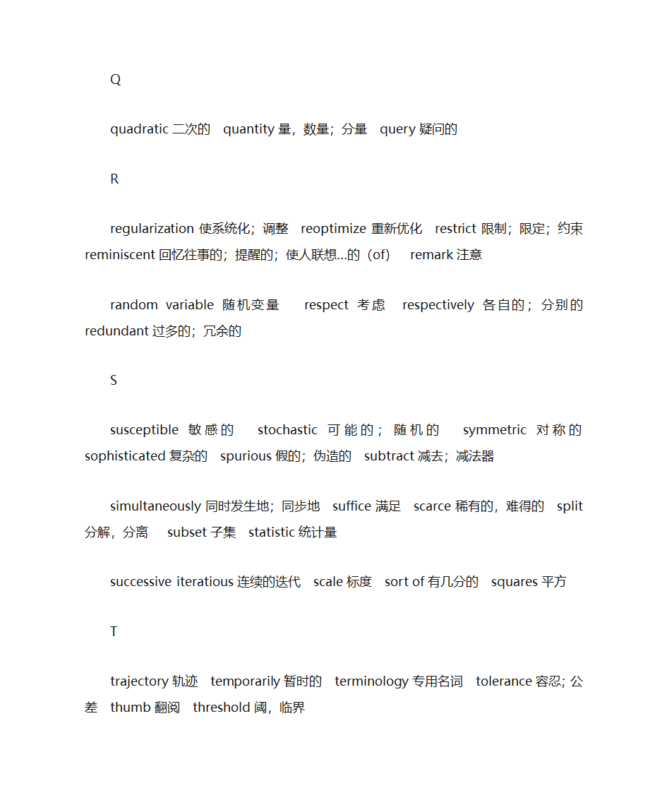 机器学习常用单词,疑难单词整理第6页