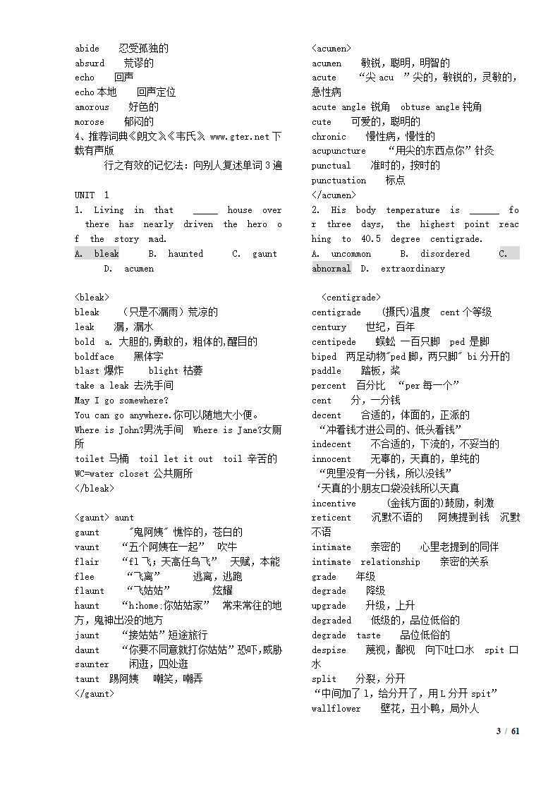 考研单词5500第3页