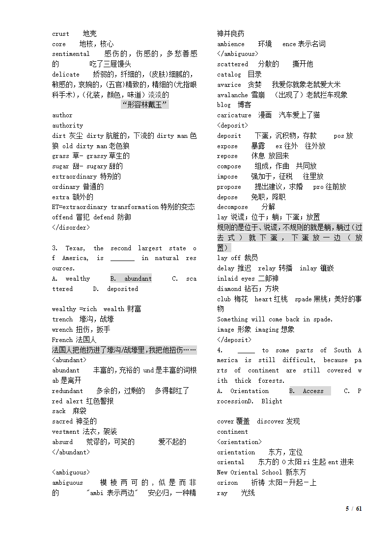 考研单词5500第5页