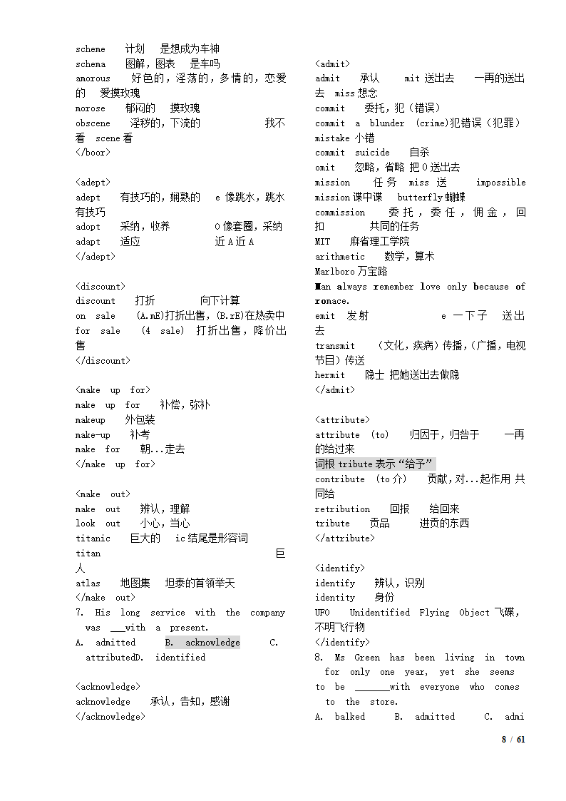 考研单词5500第8页