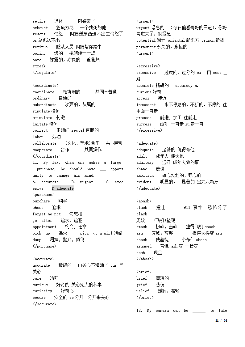 考研单词5500第11页