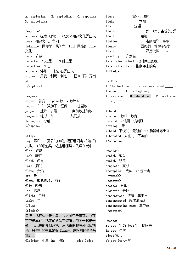 考研单词5500第20页