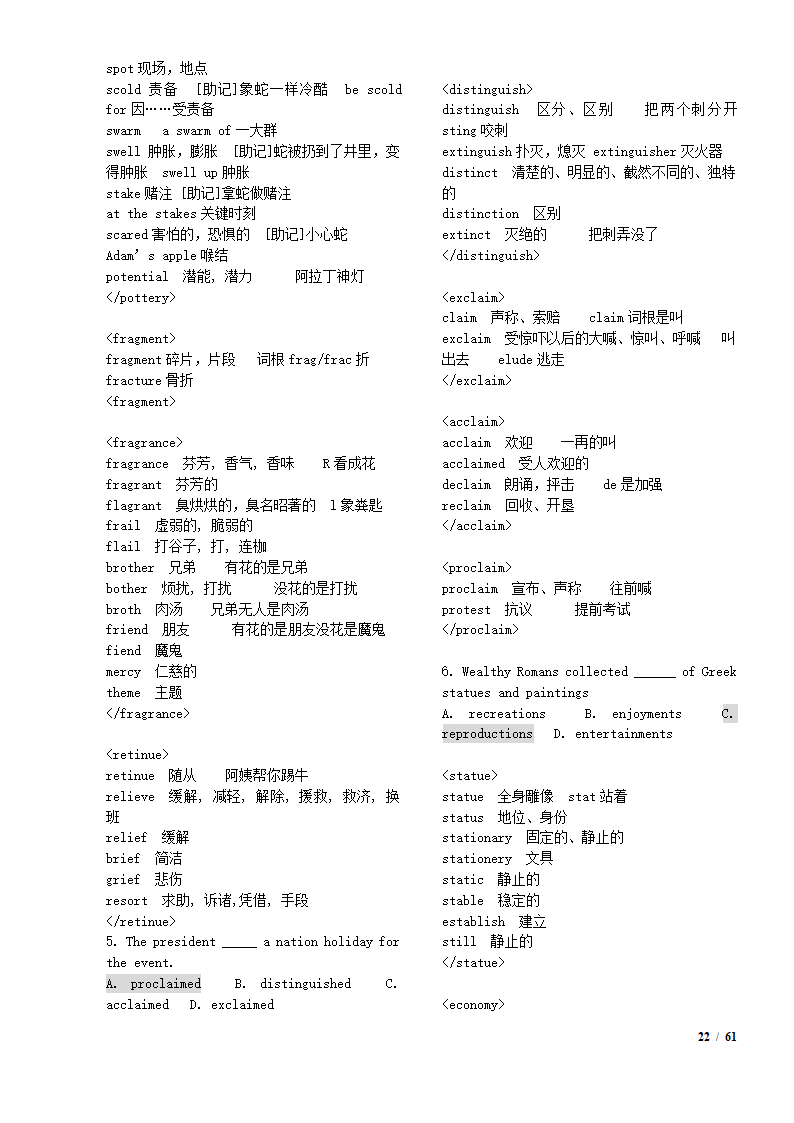 考研单词5500第22页