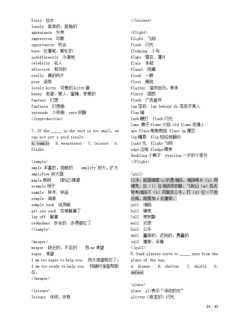 考研单词5500第24页