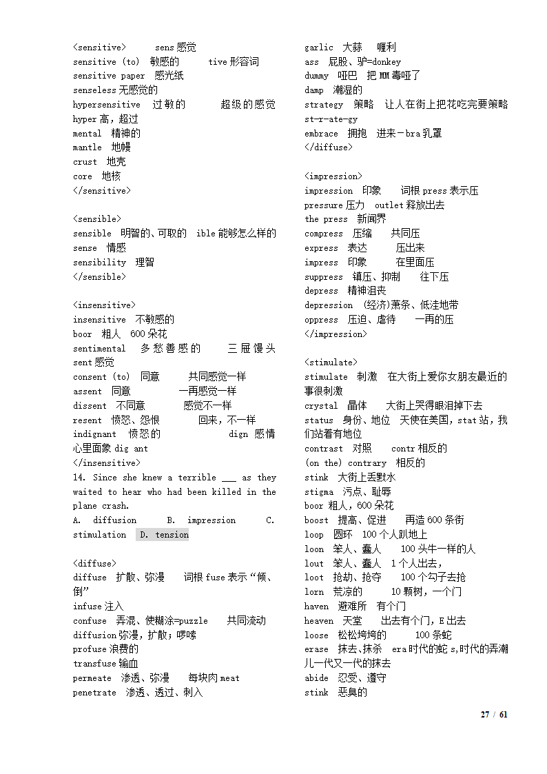 考研单词5500第27页