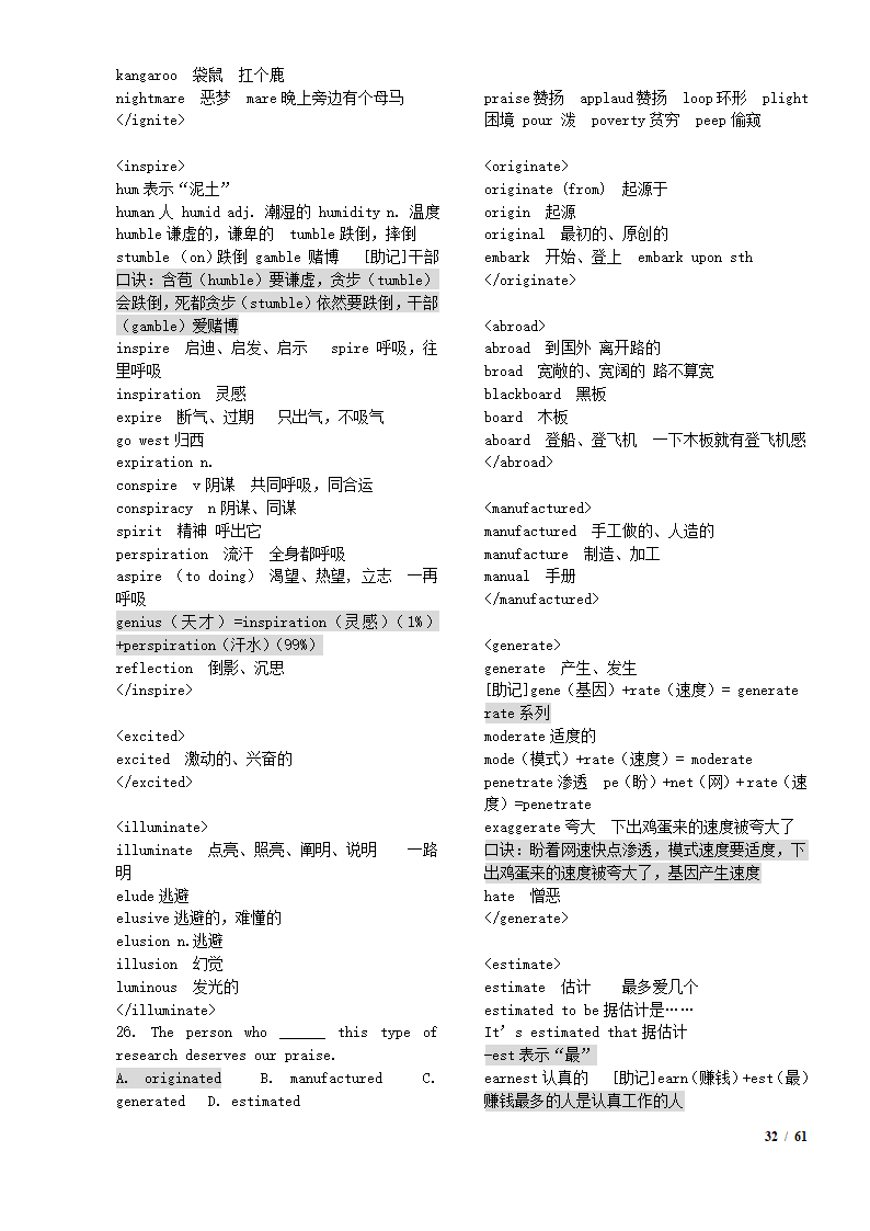 考研单词5500第32页