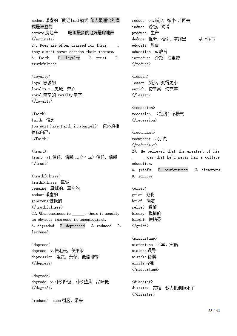 考研单词5500第33页