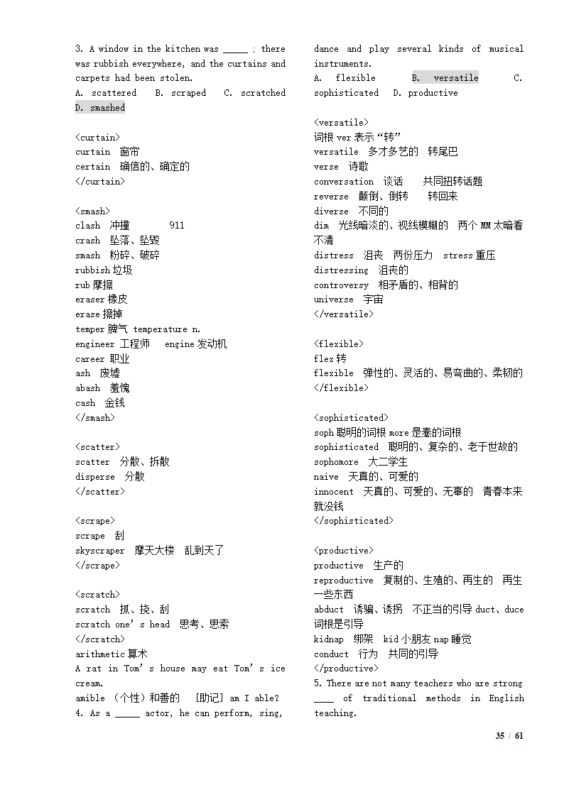 考研单词5500第35页