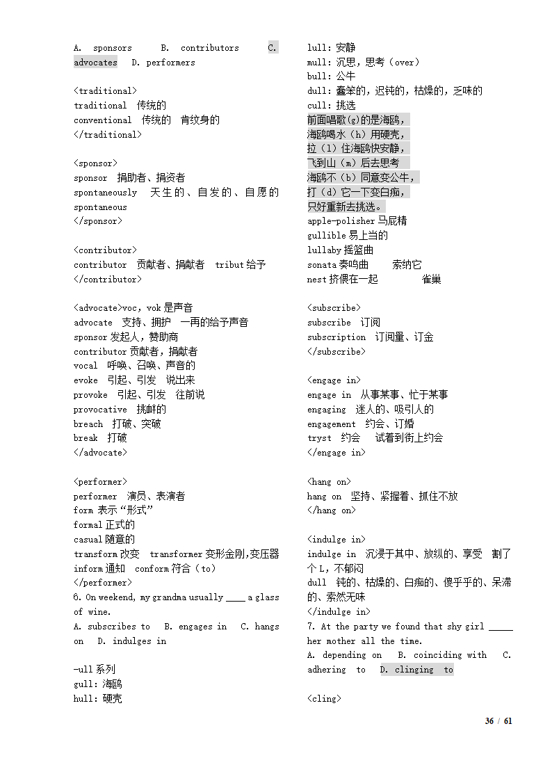 考研单词5500第36页