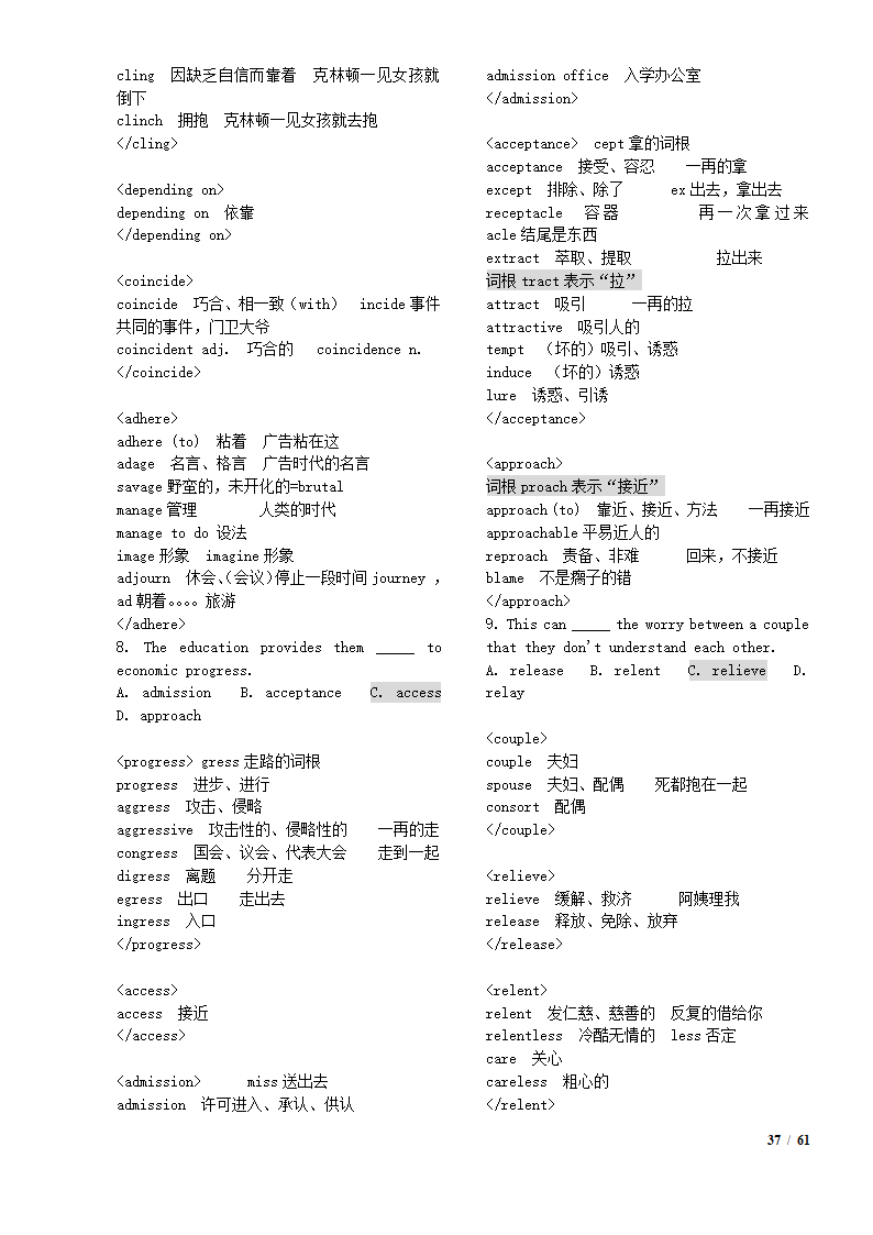 考研单词5500第37页