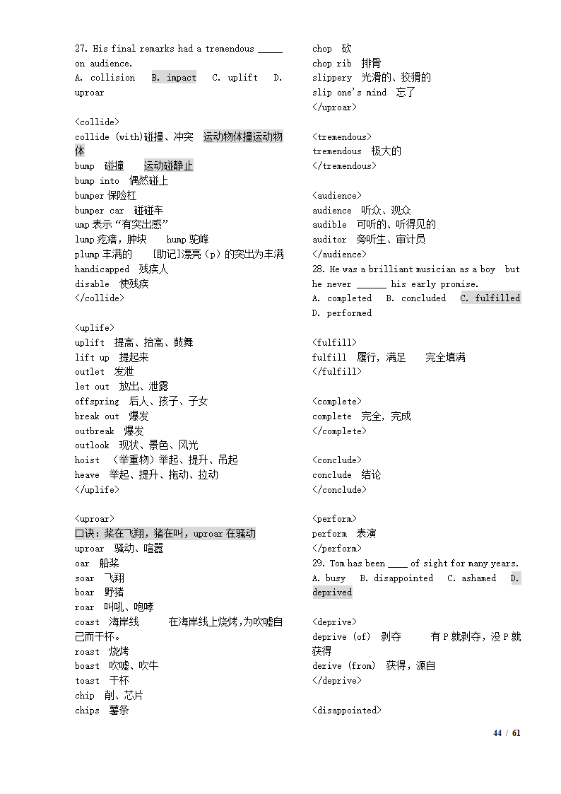 考研单词5500第44页