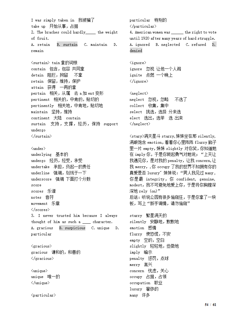 考研单词5500第54页