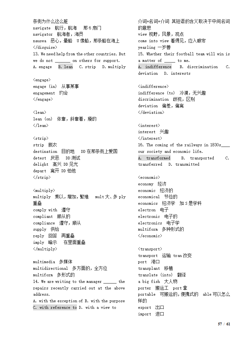 考研单词5500第57页