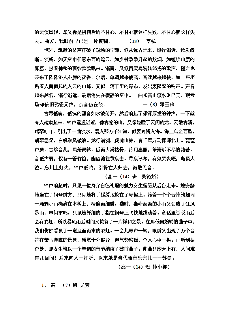 高一小作文训练及范文第2页