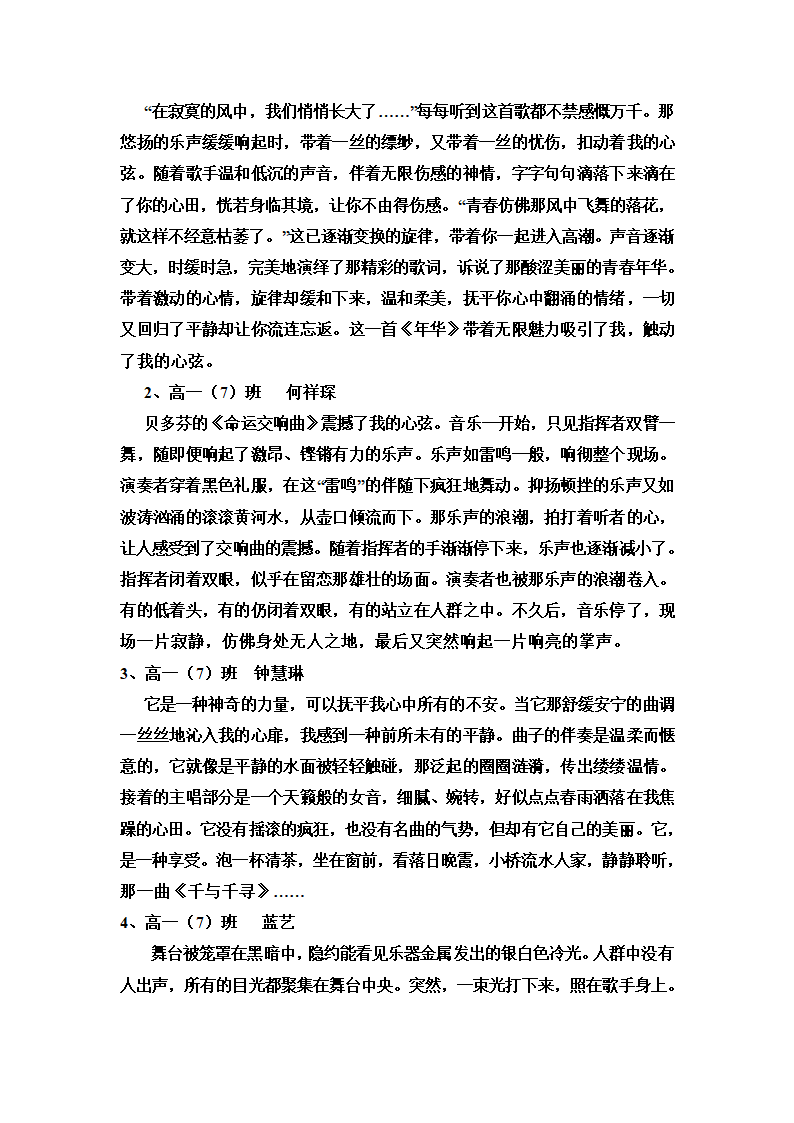 高一小作文训练及范文第3页