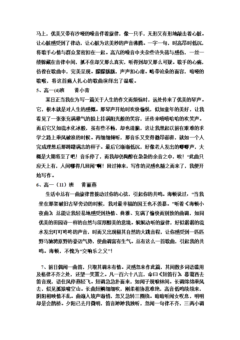 高一小作文训练及范文第4页