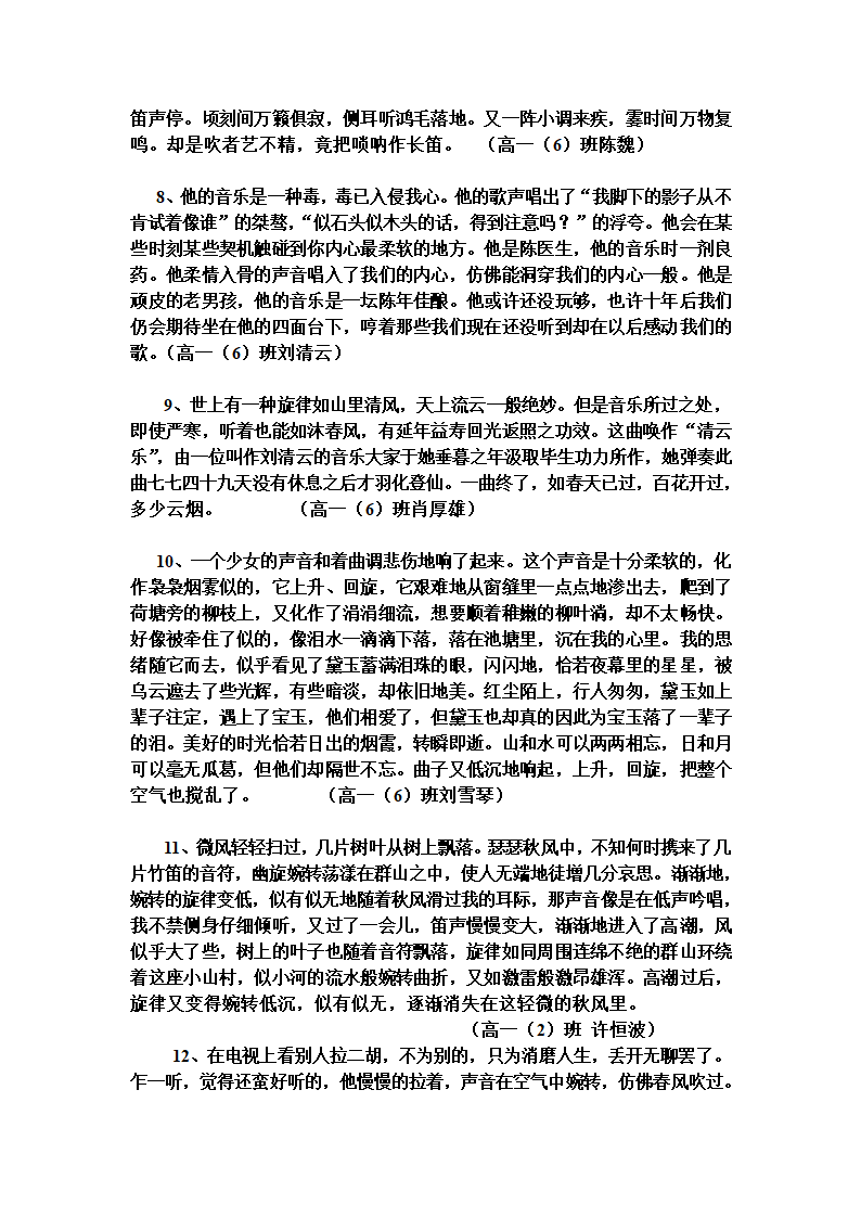 高一小作文训练及范文第5页