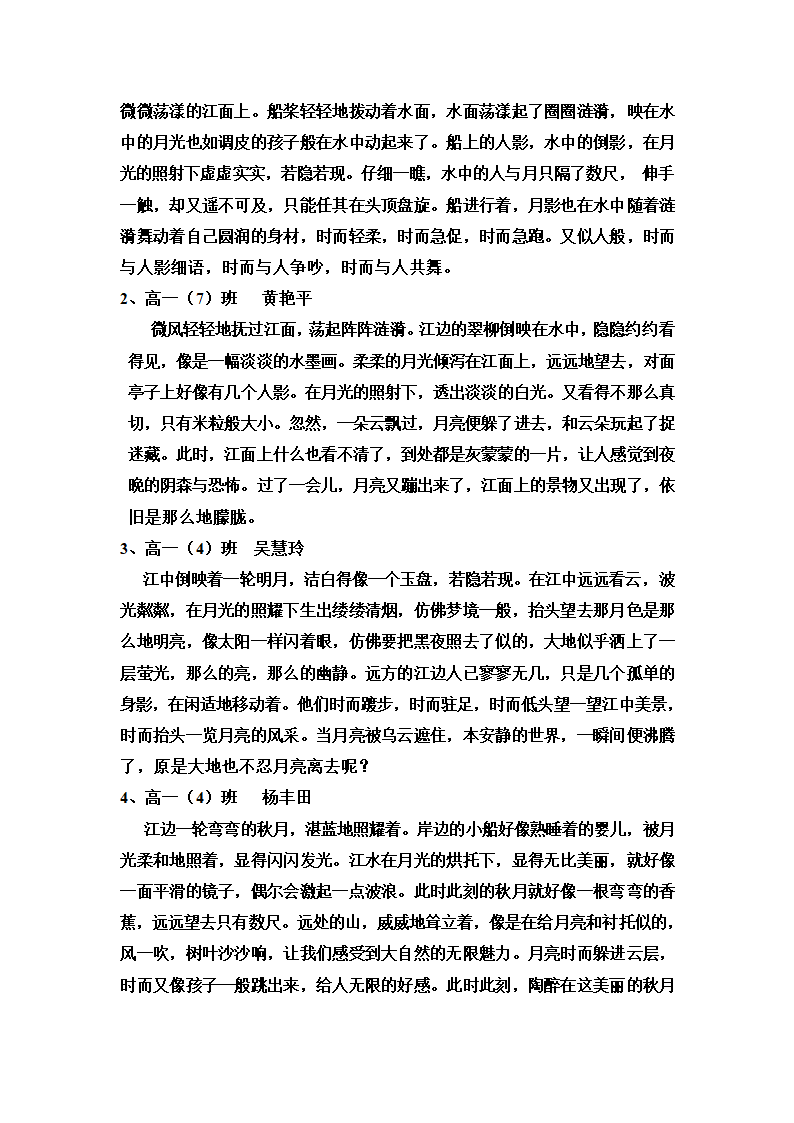 高一小作文训练及范文第7页