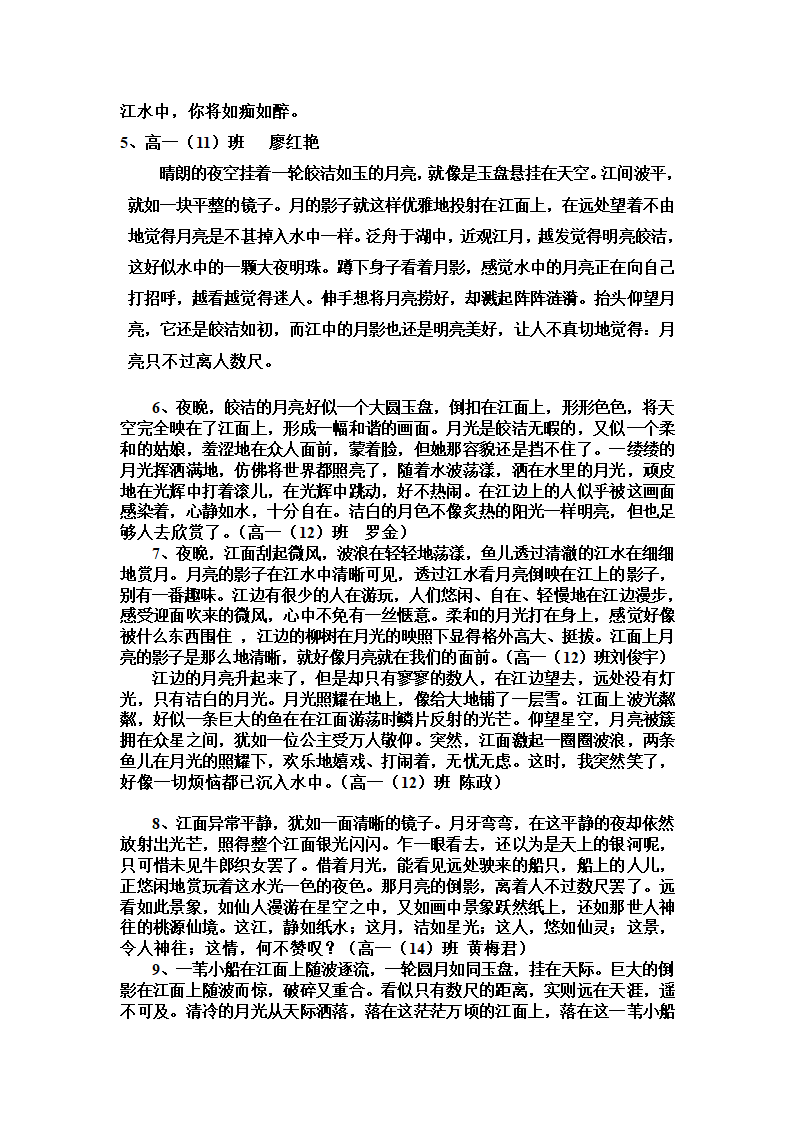 高一小作文训练及范文第8页