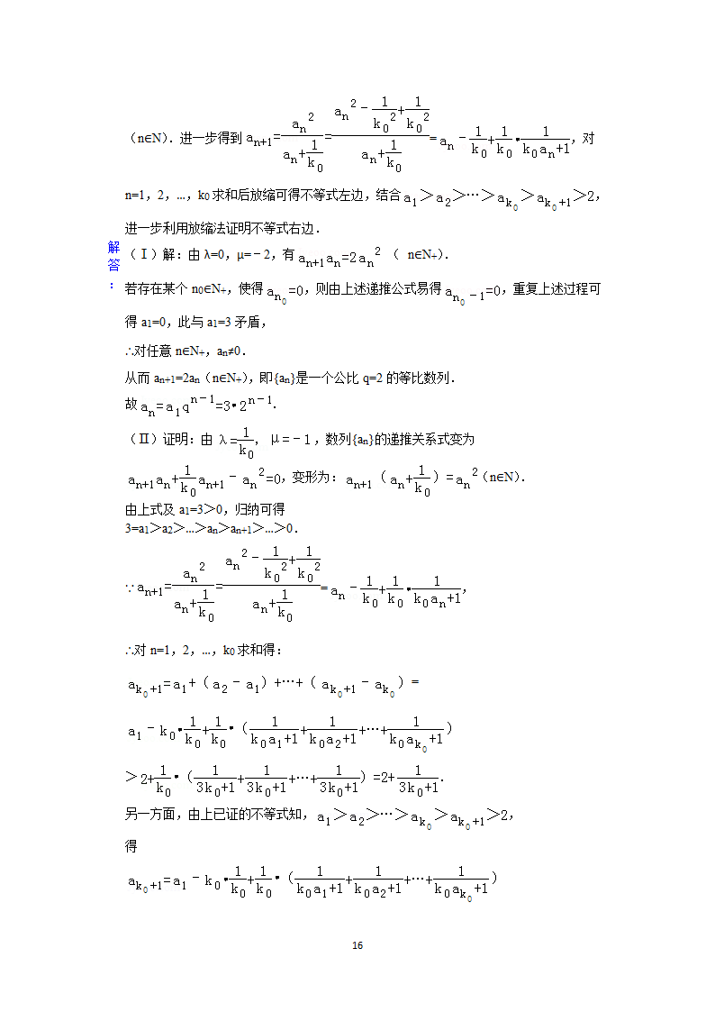 2015年重庆市高考数学试卷(理科)答案与解析第16页