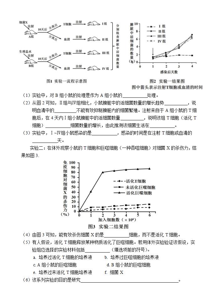 2011年高考理综生物试卷及答案(北京卷)第2页