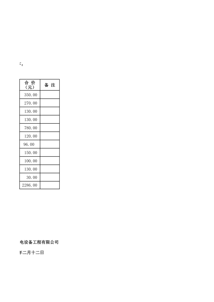 收货模板第2页