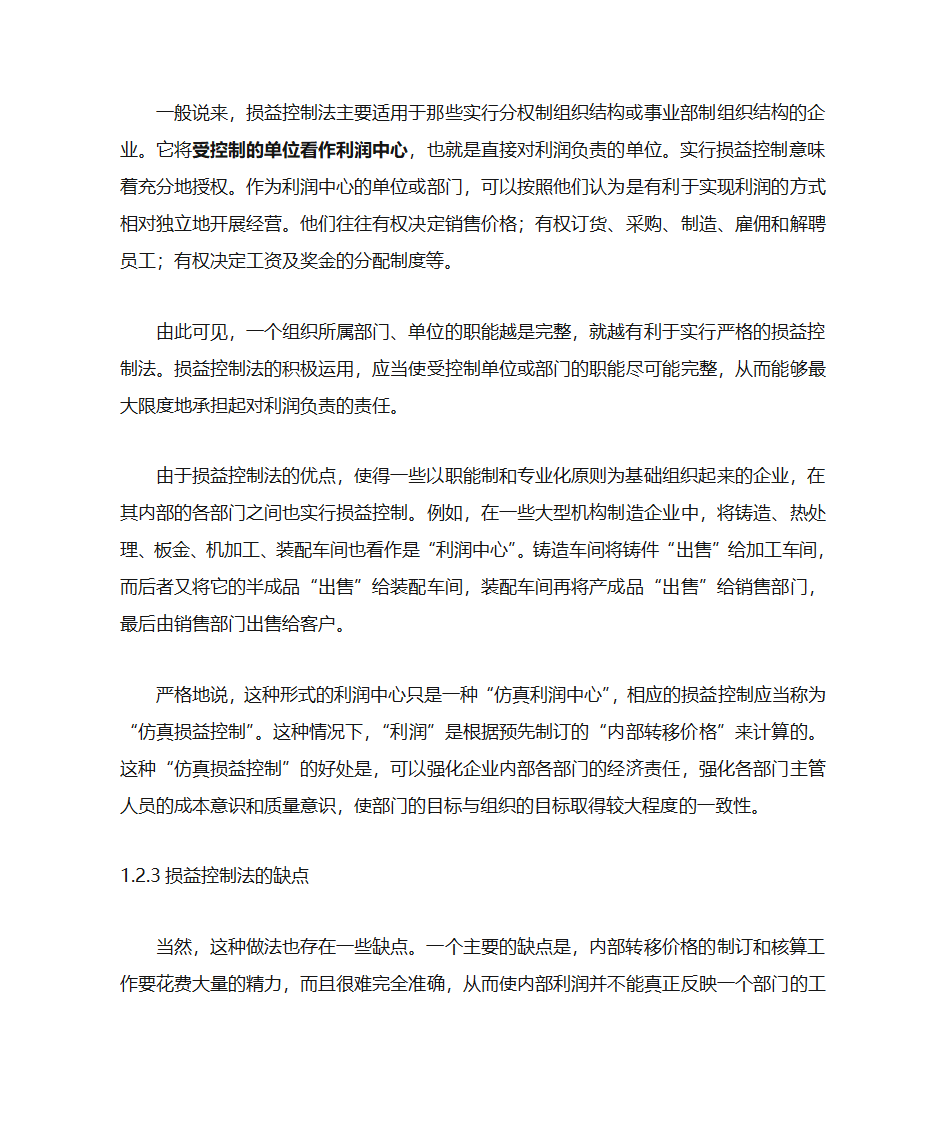 财务三大报表第13页