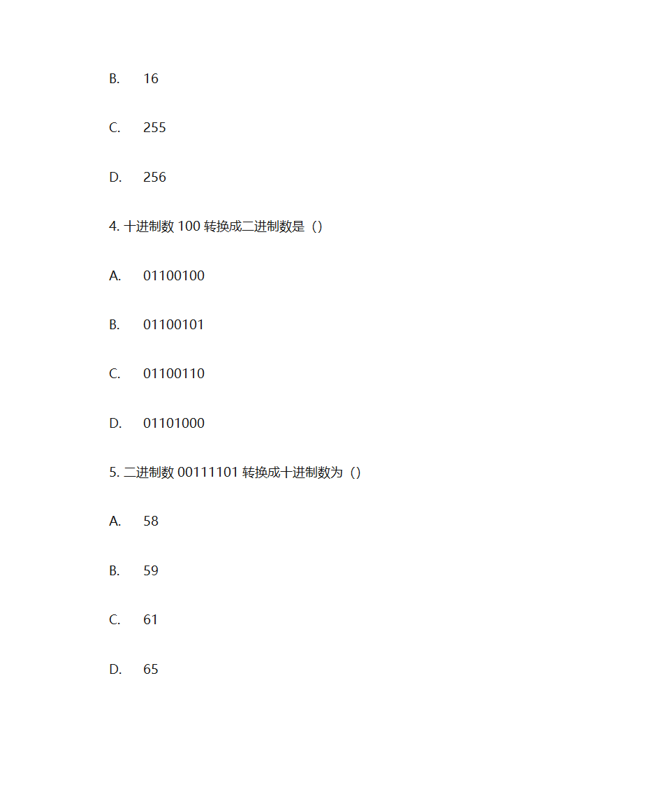 数制转换练习第2页