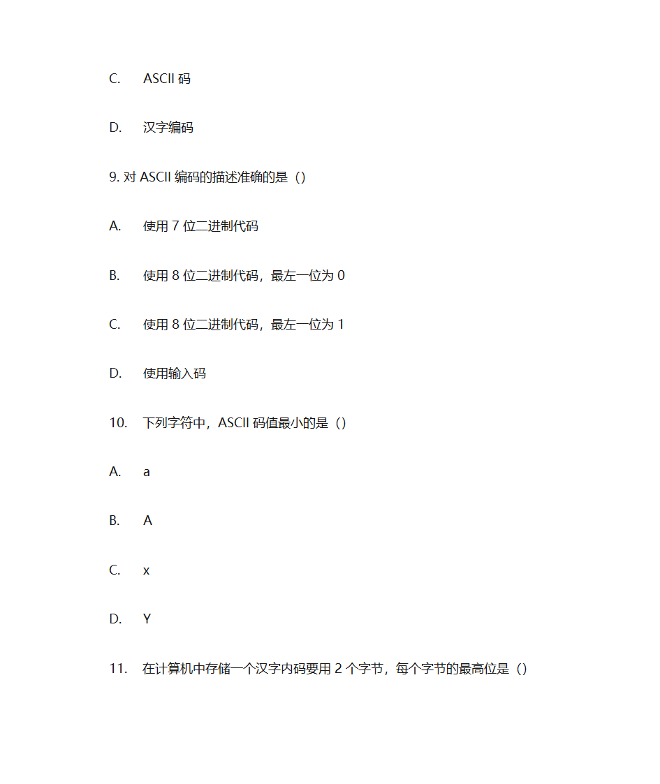 数制转换练习第4页